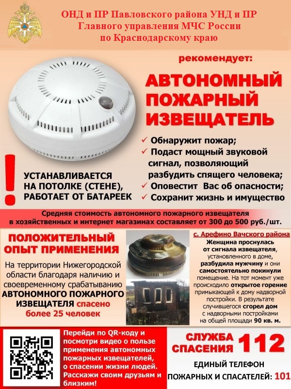 Пожарная безопасность