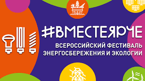 vmeste yarche