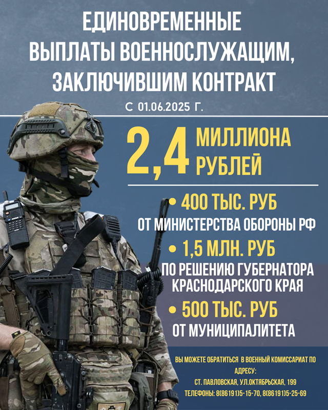 Служба по контракту